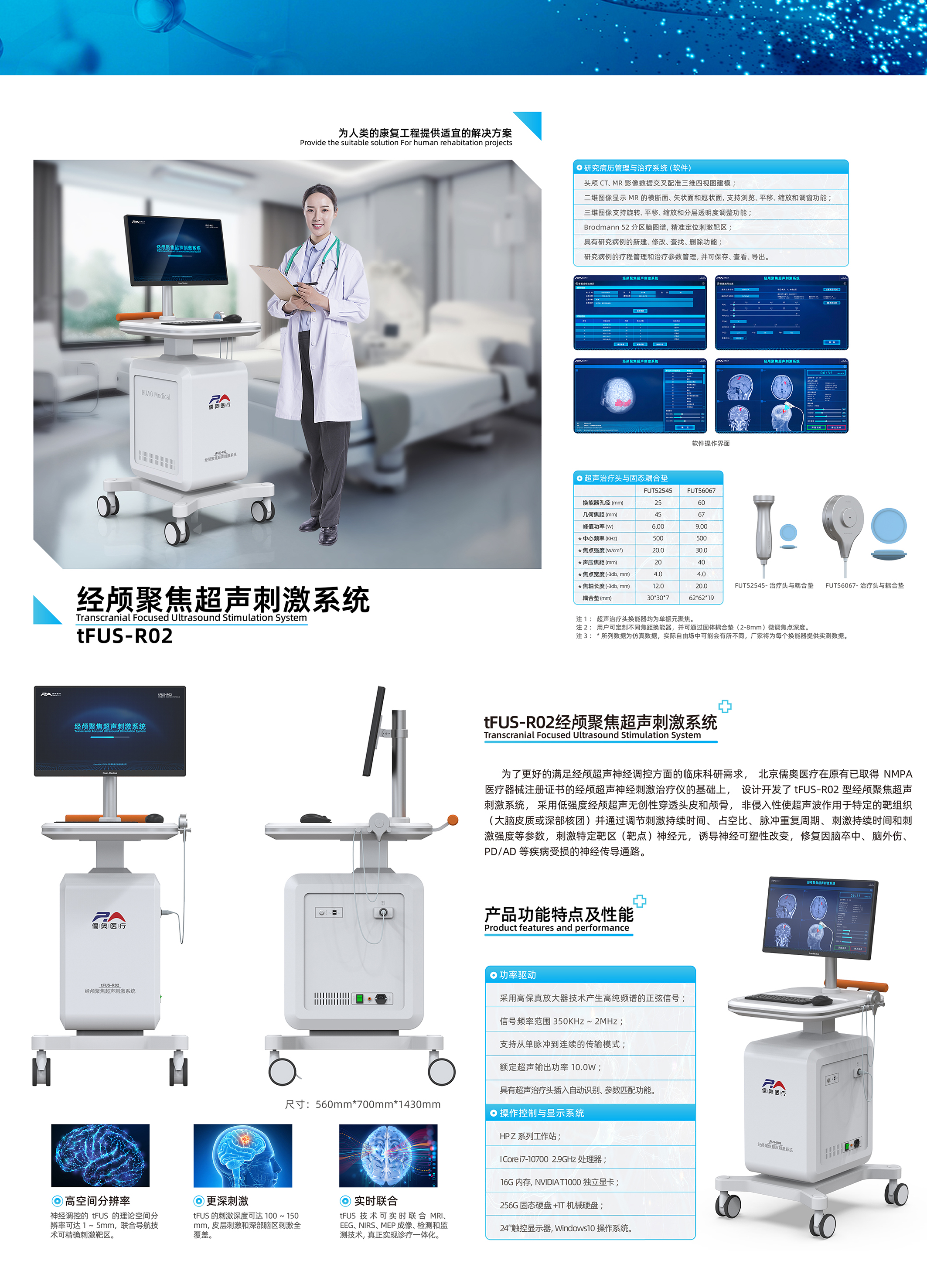 Transcranial Focused Ultrasound Stimulation System