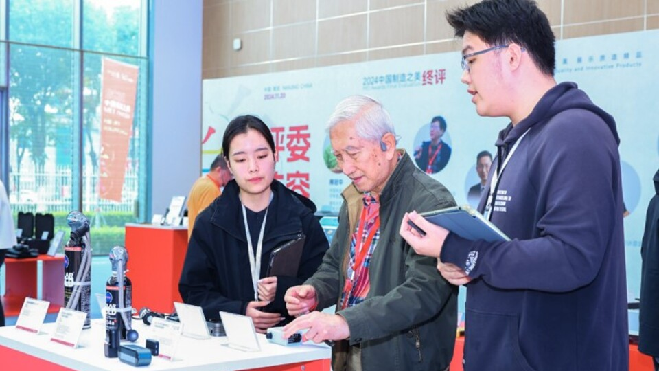 2024中国制造之美终评