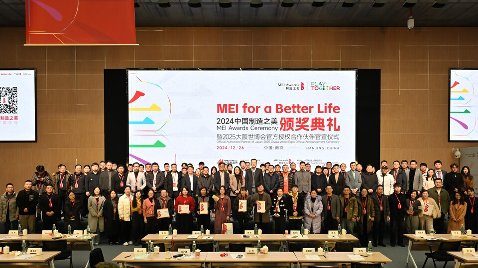 2024中国制造之美颁奖典礼成功举办 | 精彩回顾