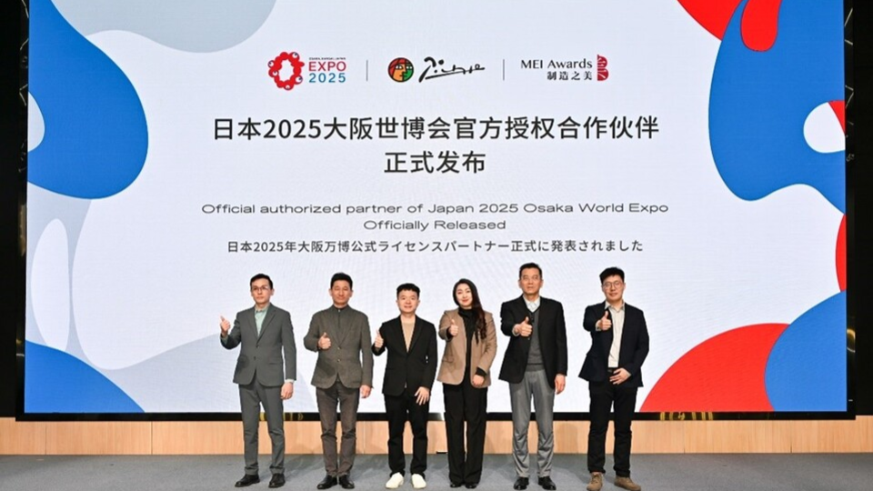 2025大阪世博会特许商品全球首发