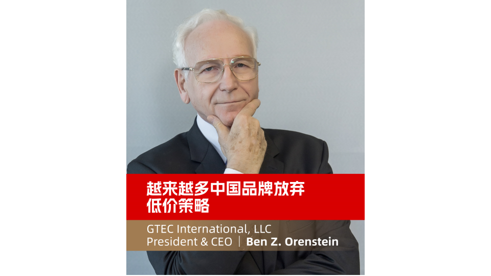 越来越多中国品牌放弃低价策略