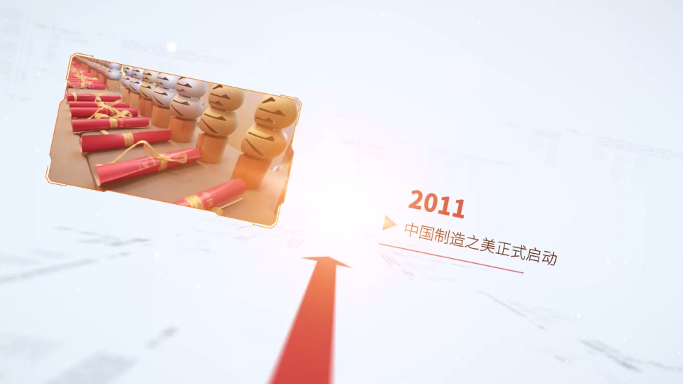 中国制造之美十周年宣传视频