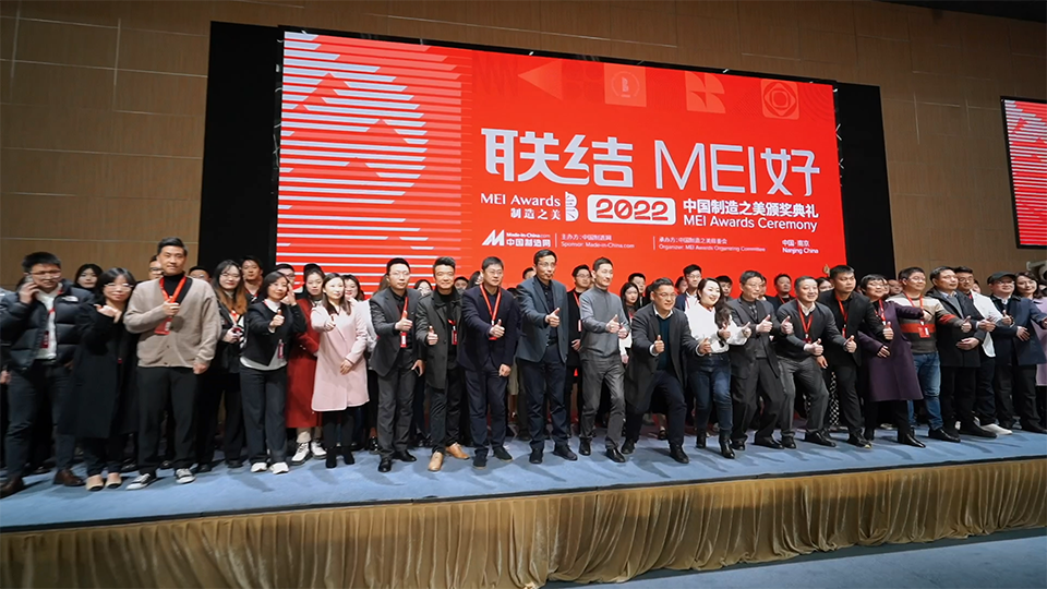 2022中国制造之美颁奖典礼