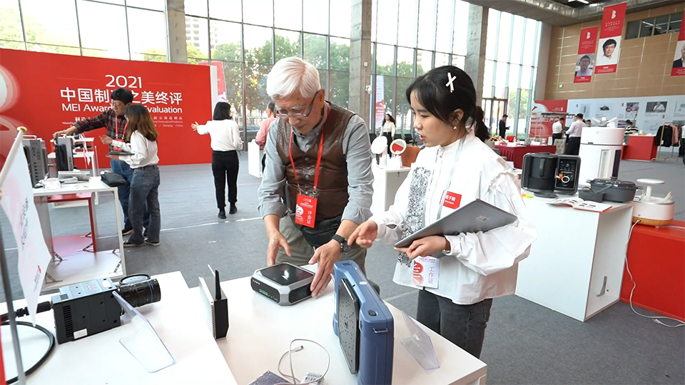 2021中国制造之美终评